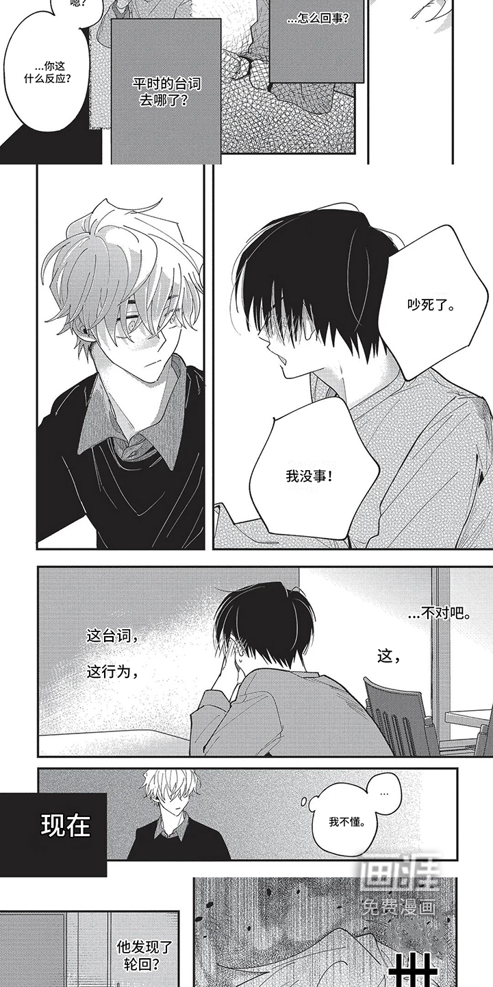 第9话：第9章：放开手预览分镜