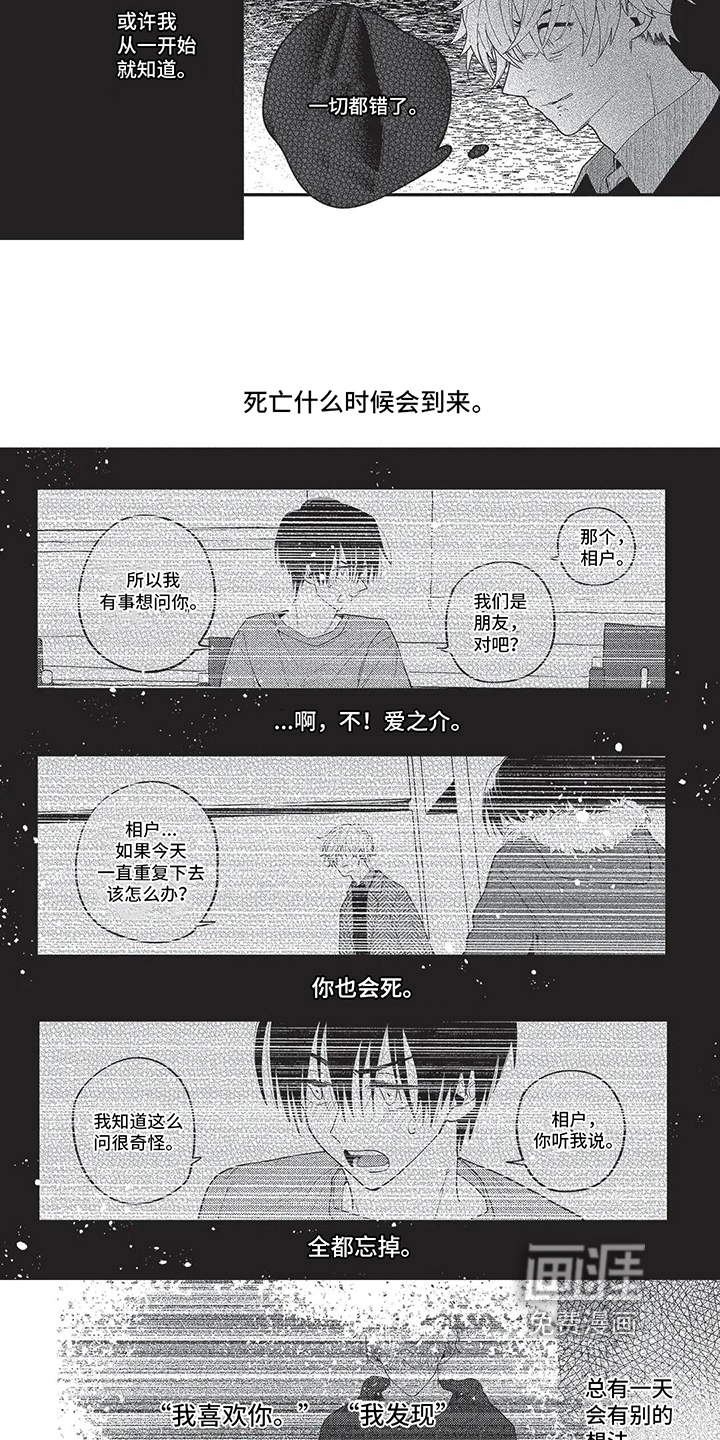 第16话：第16章：愧疚预览分镜