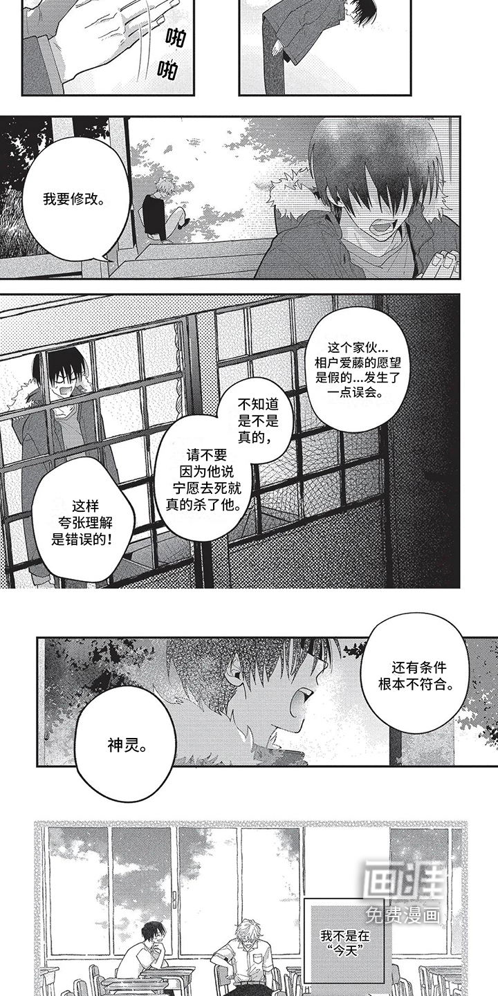 第17话：第17章：表白预览分镜