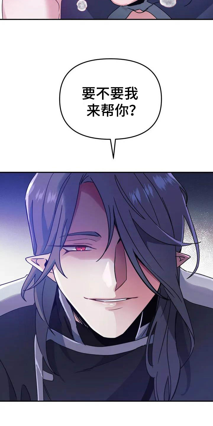 第3话：第3章：惊异的消息预览分镜