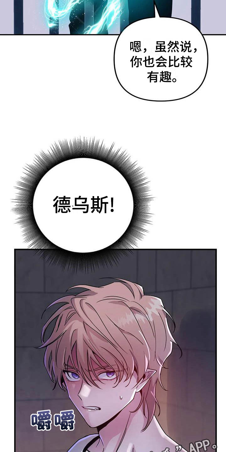 第7话：第7章：恶棍中的恶棍预览分镜