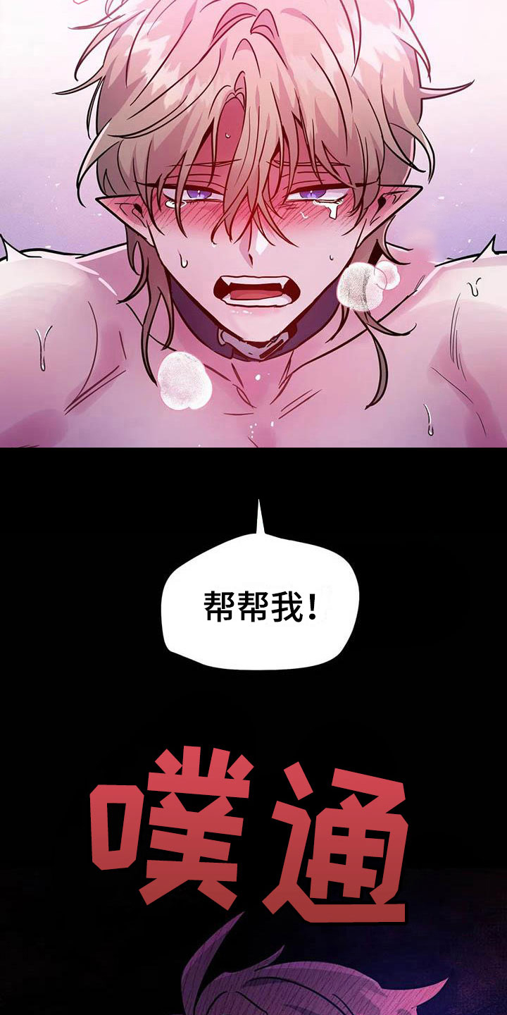 第12话：第12章：是只疯狗预览分镜