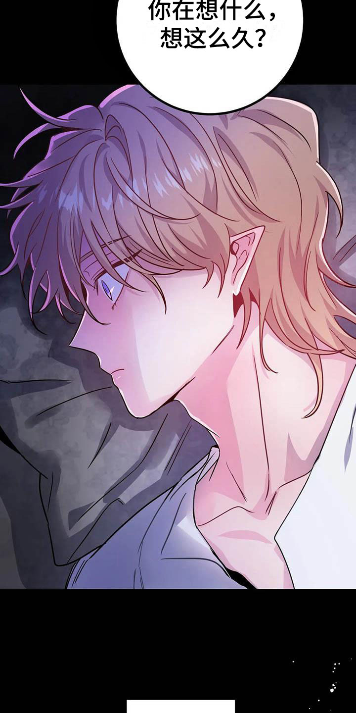 第18话：第18章：因果倒错预览分镜