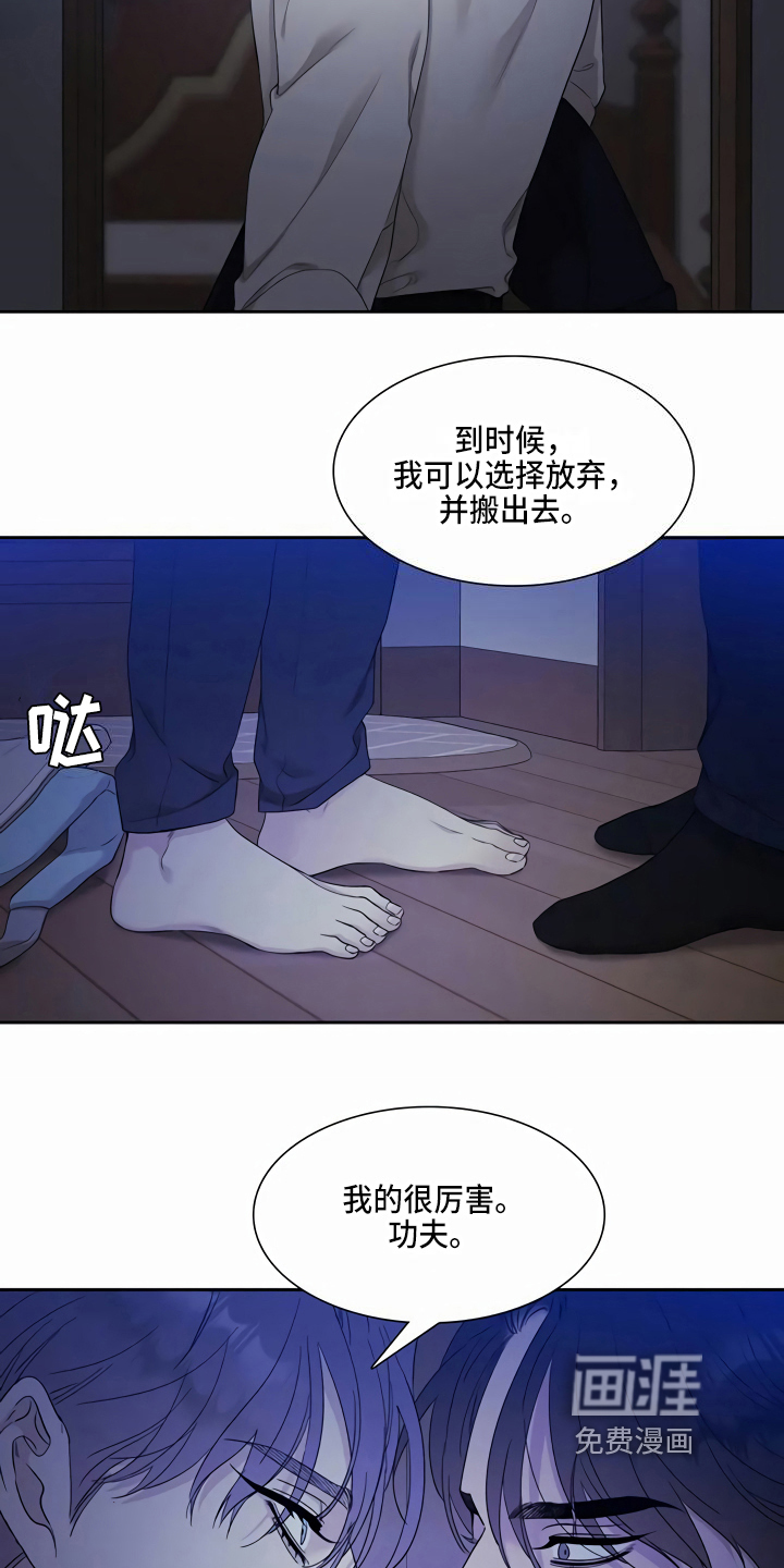 第13话：第13章：离开预览分镜