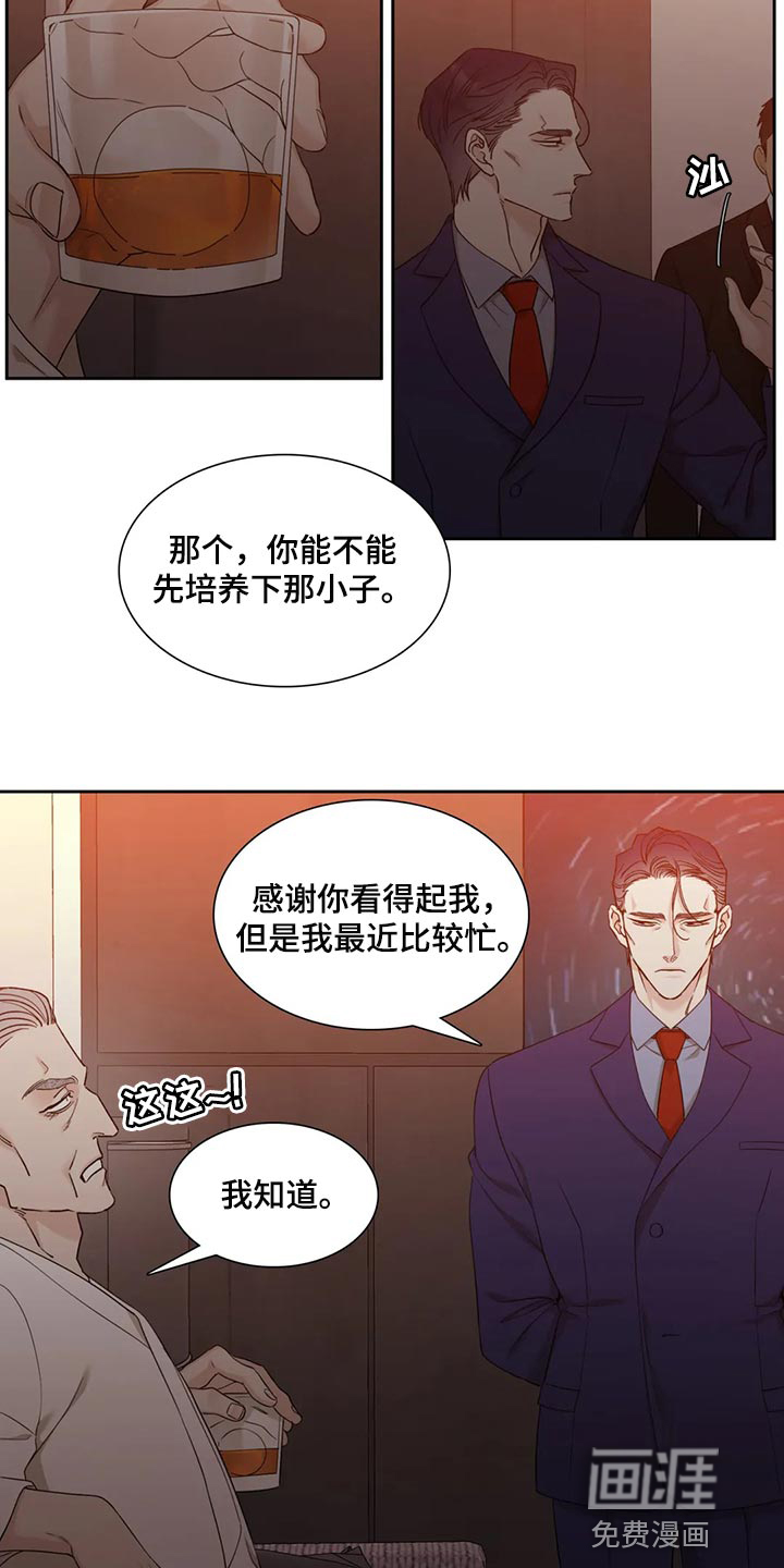 第17话：第17章：拼魔方预览分镜