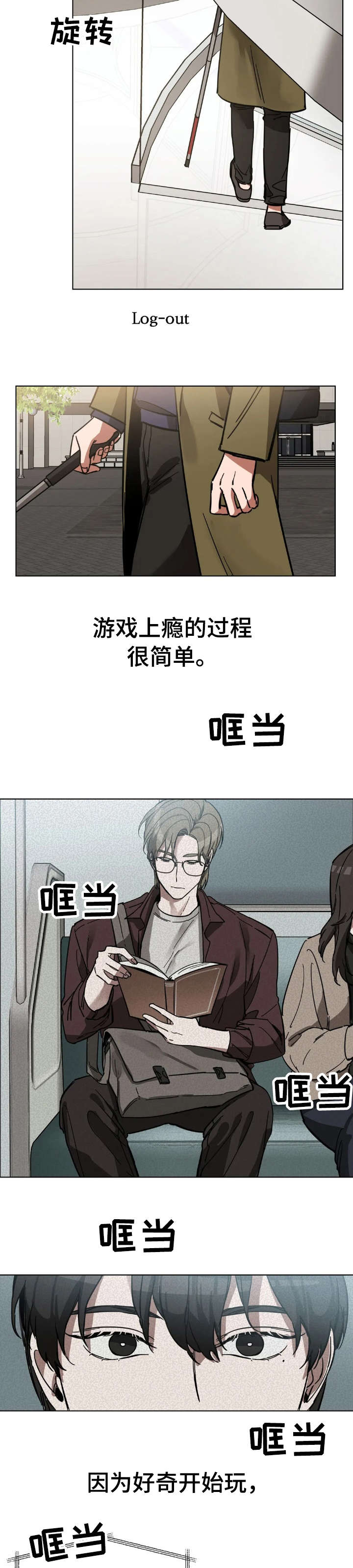 第4话：第4章：干嘛预览分镜