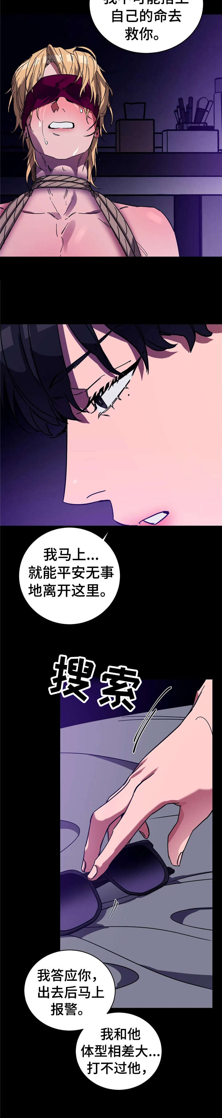 第17话：第17章：怎么办预览分镜