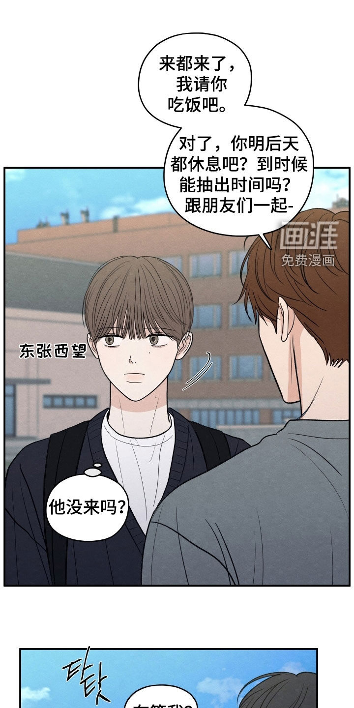 第167章:【第二季】来我家吧