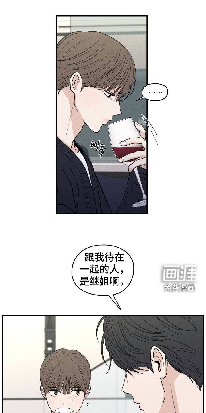 第169章:【第二季】负罪感