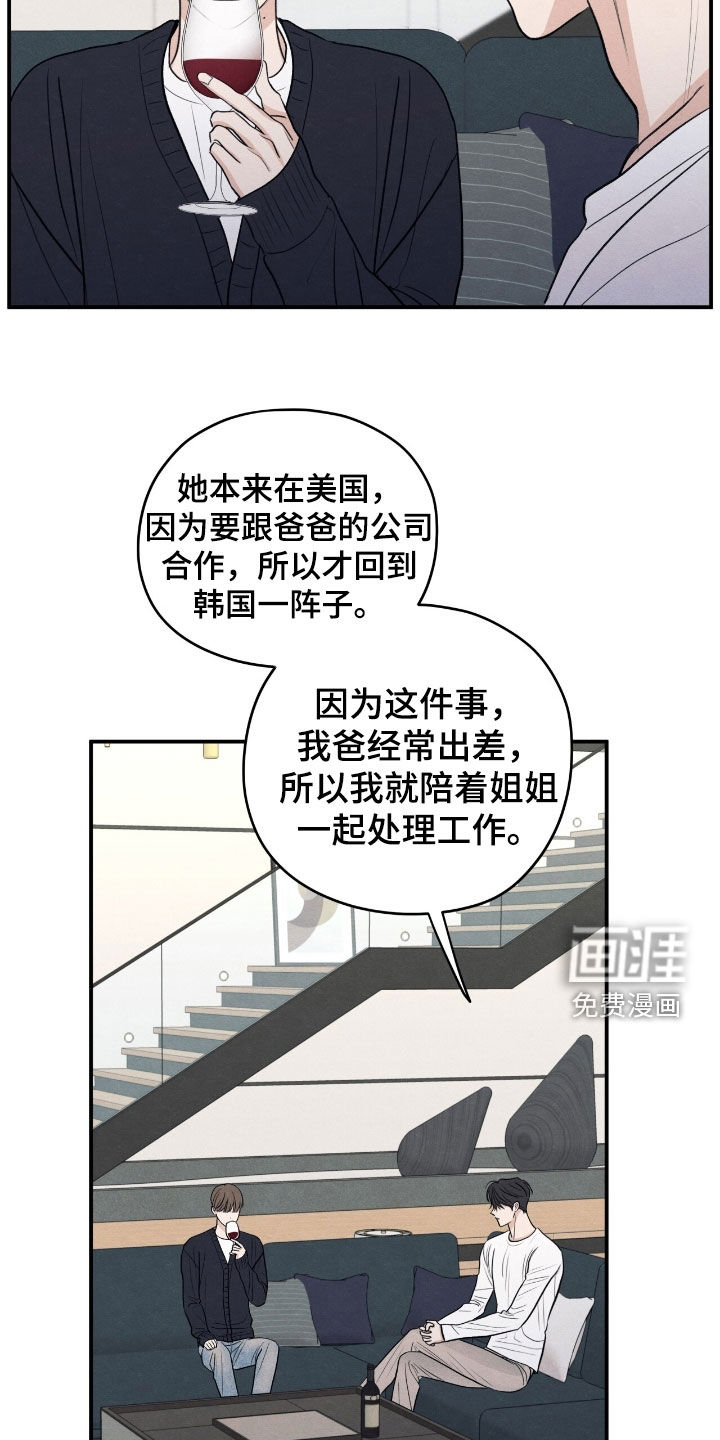 第169章:【第二季】负罪感