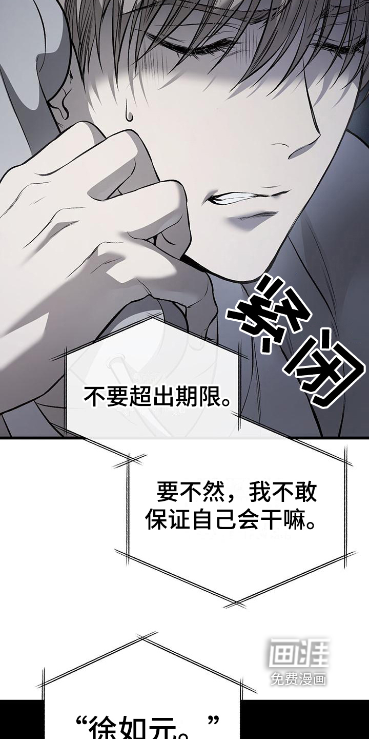 第8话：第8章：不差预览分镜