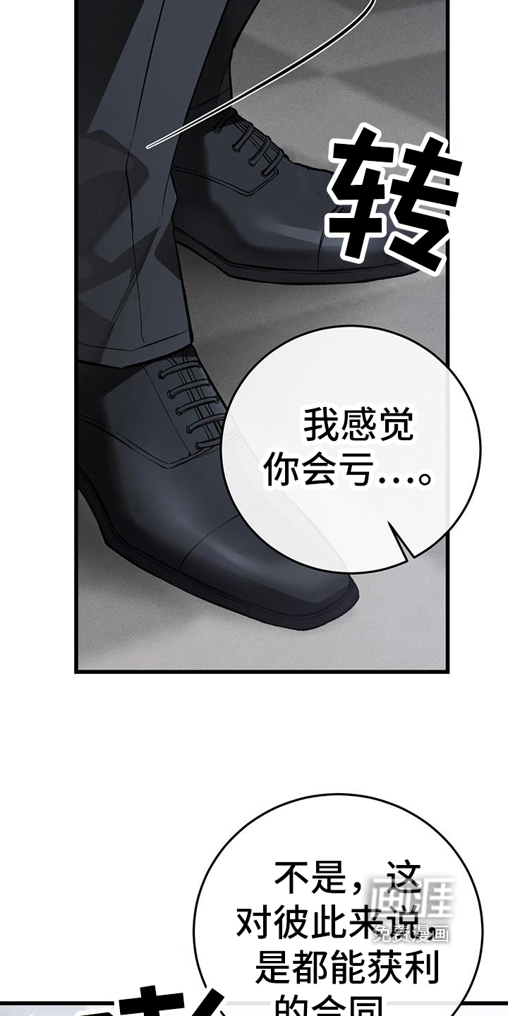 第13话：第13章：交易预览分镜