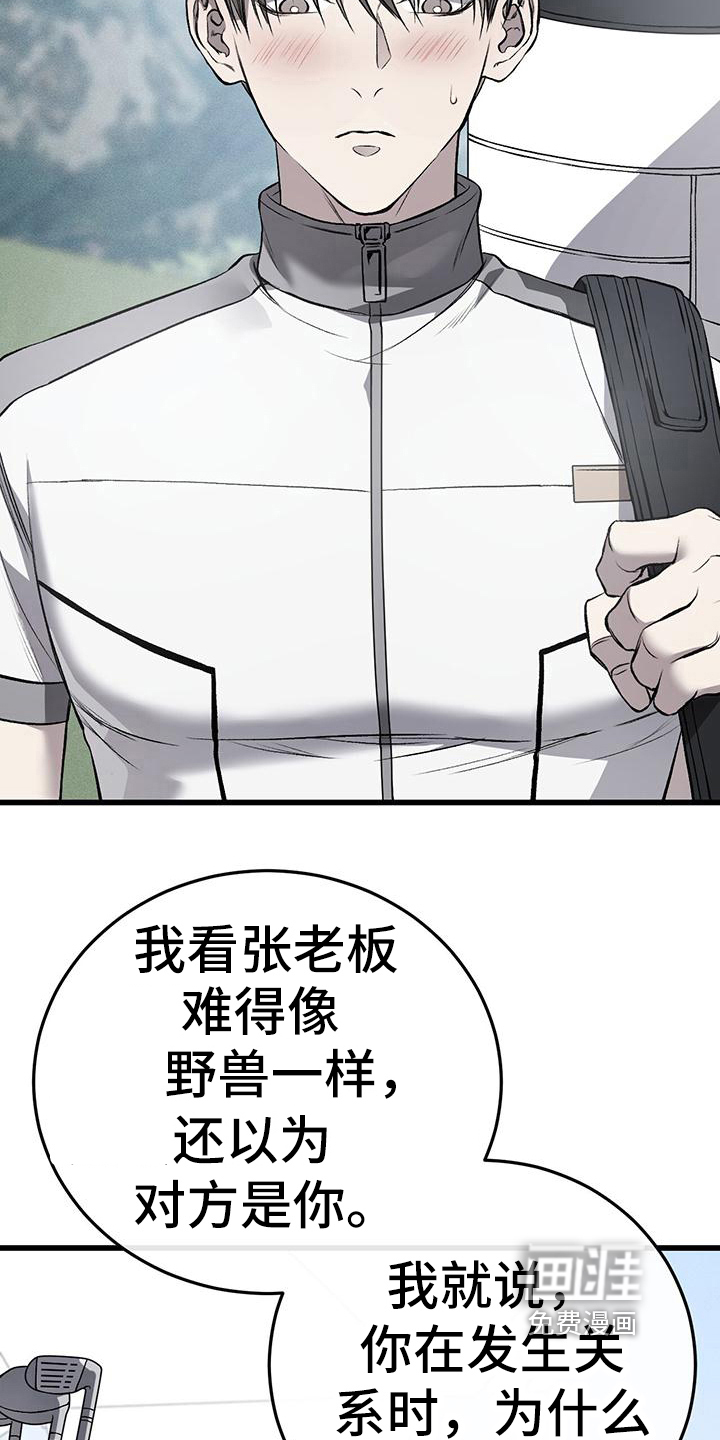 第15话：第15章：计划预览分镜