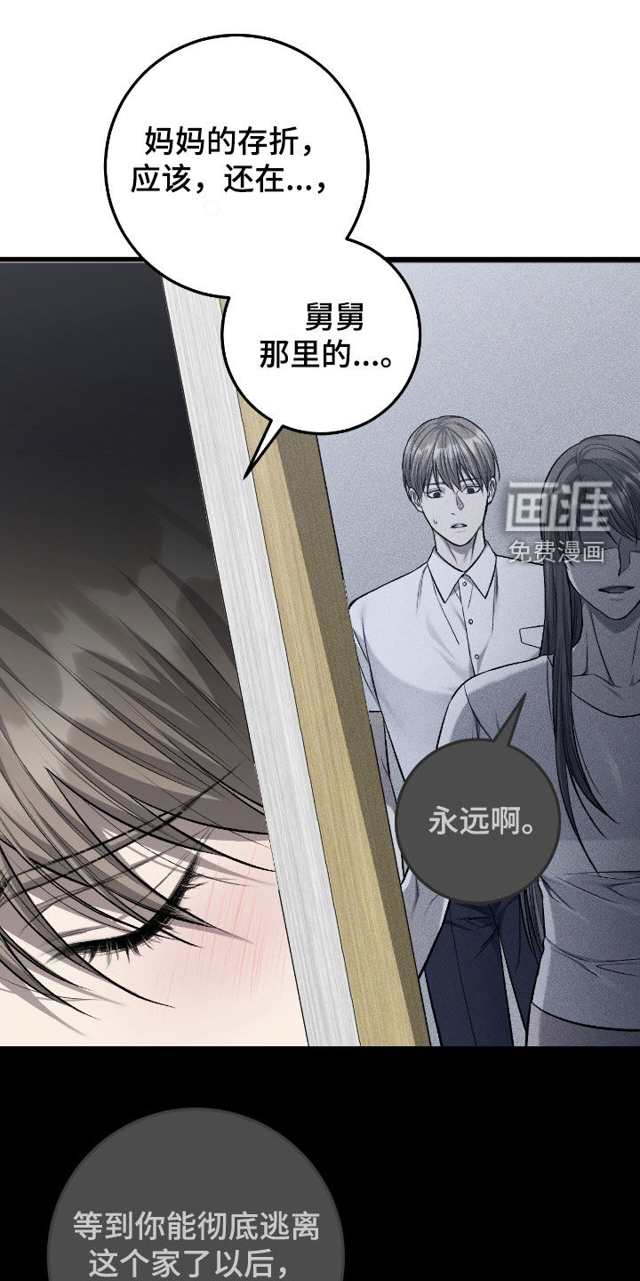 第91章:无尽深渊