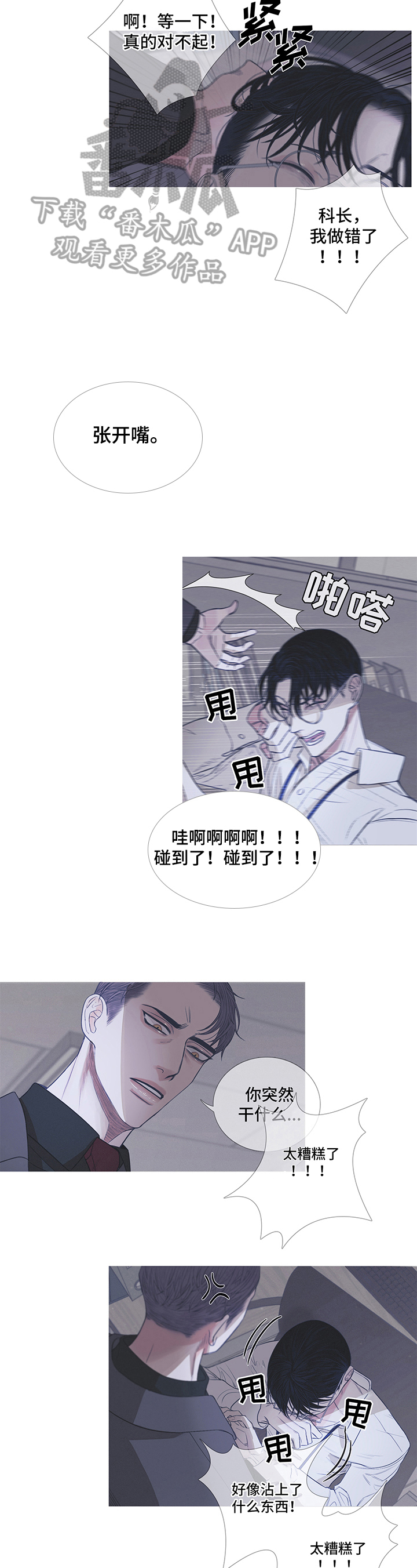 第7话：第7章：不放过预览分镜