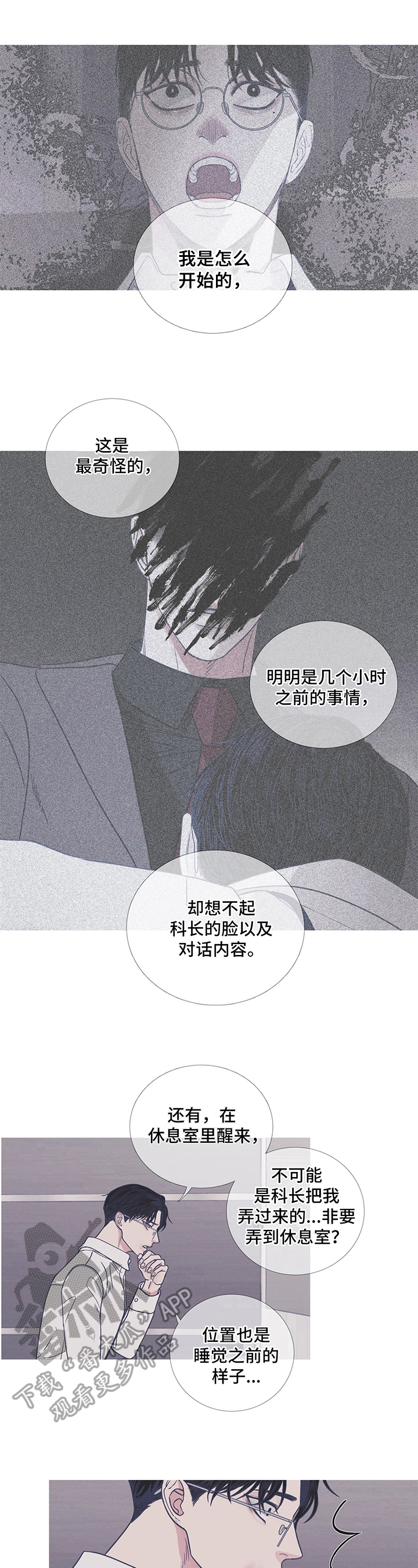 第9话：第9章：功亏一篑预览分镜