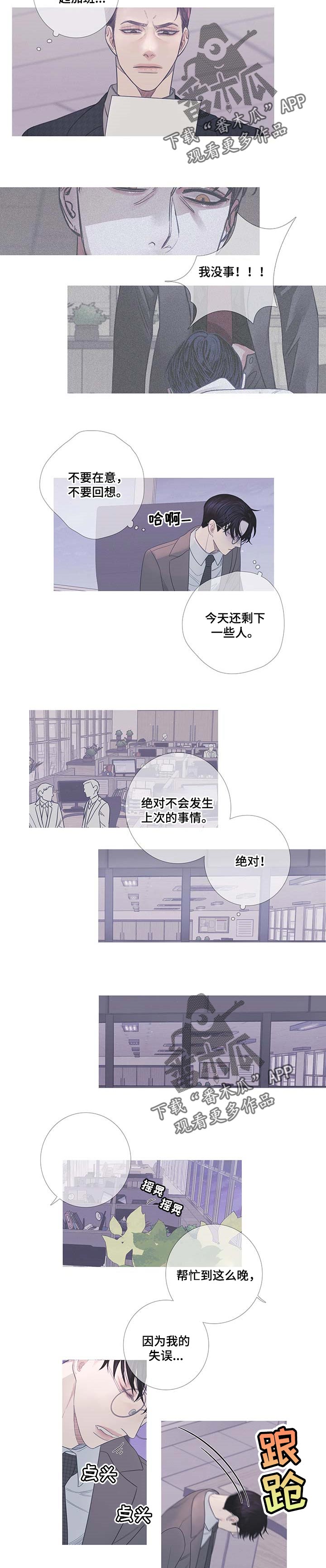 第15话：第15章：弄丢了什么预览分镜