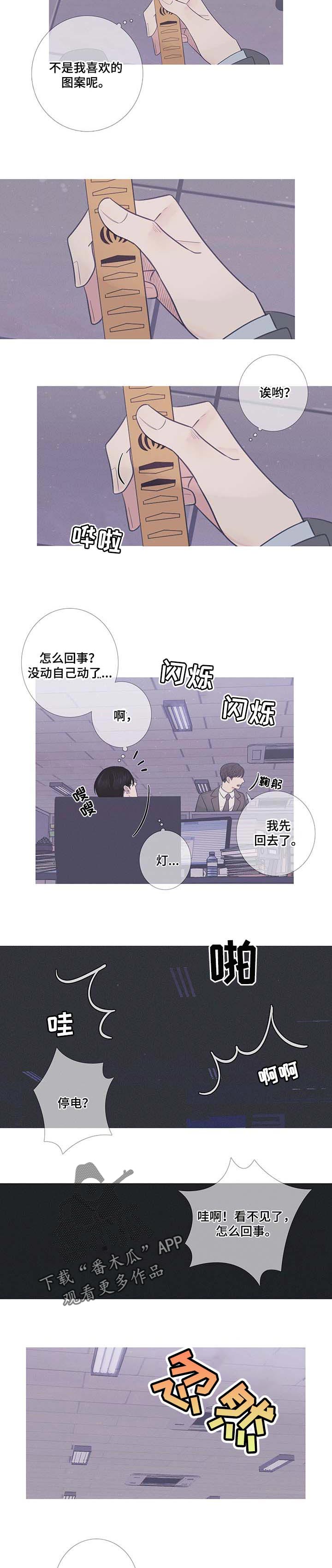 第16话：第16章：微妙的时机预览分镜