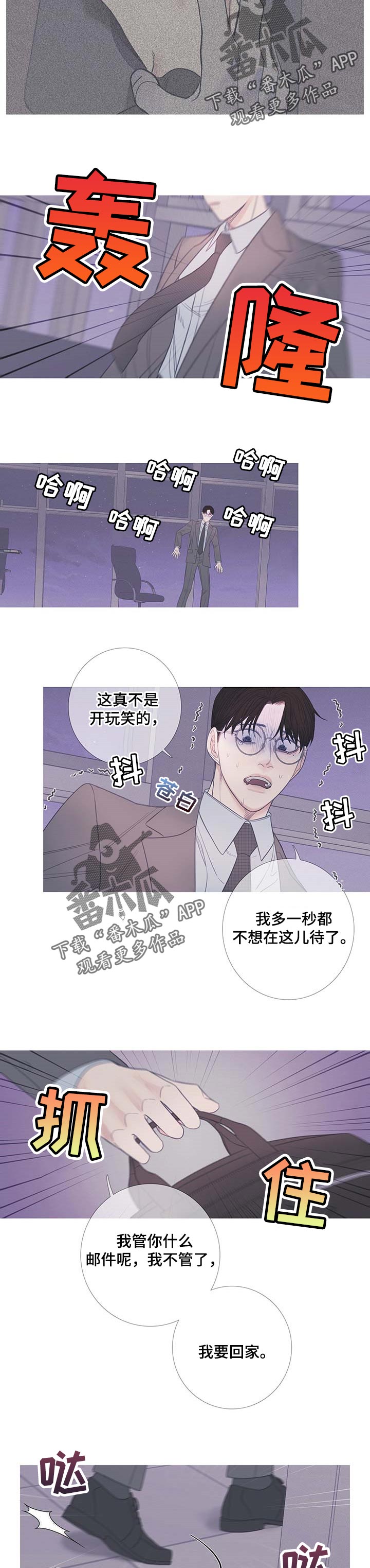第18话：第18章：慌张预览分镜