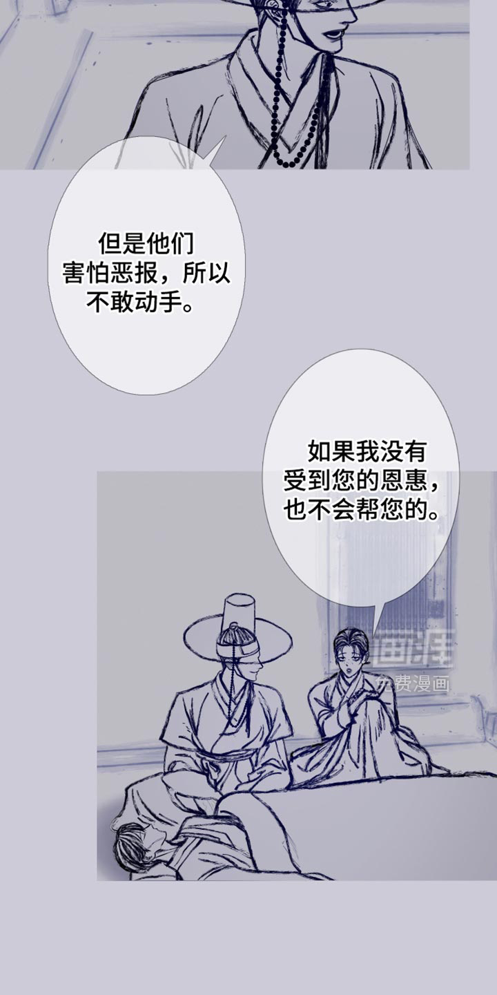 第157章：【第二季完结】不愿意想起来