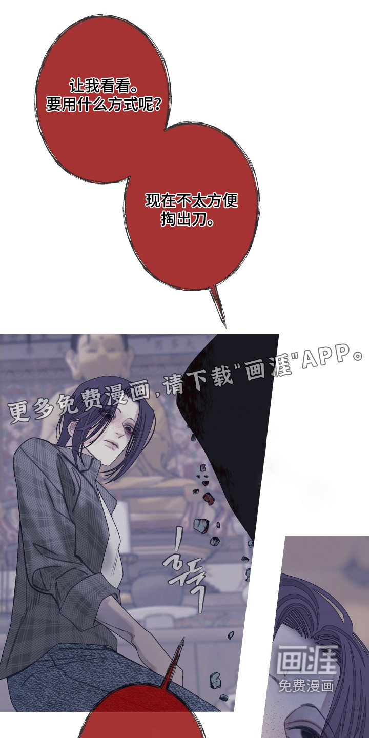 第165章:【第三季】等等你做什么