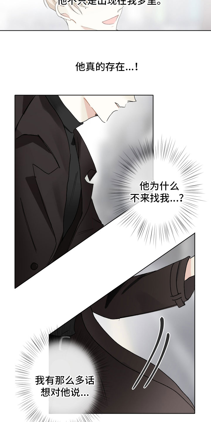 第3话：第3章：崩塌预览分镜