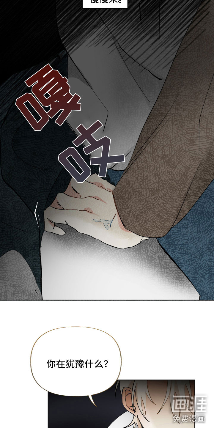 第11话：第11章：假戏真做预览分镜