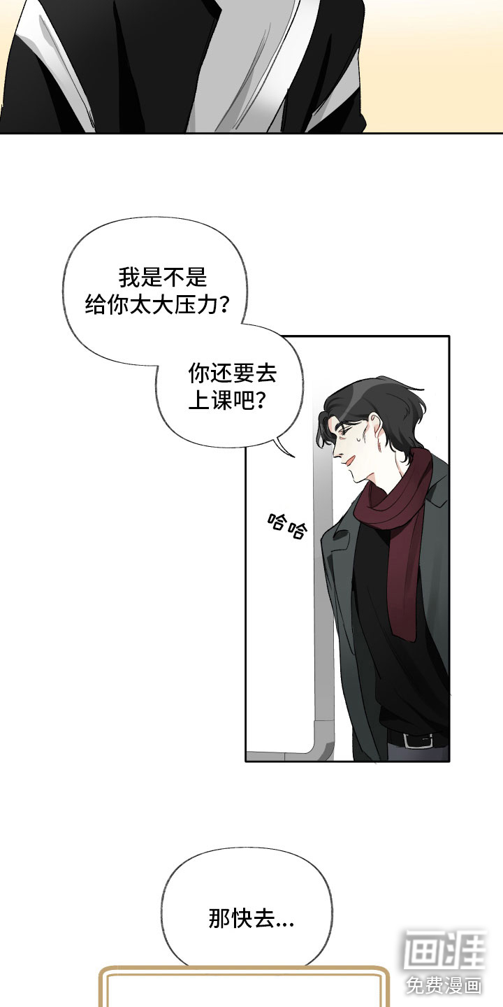 第13话：第13章：一起吃饭预览分镜