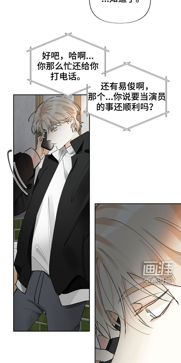 第15话：第15章：喘口气预览分镜