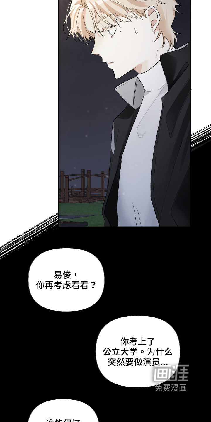 第17话：第17章：陪我一会预览分镜