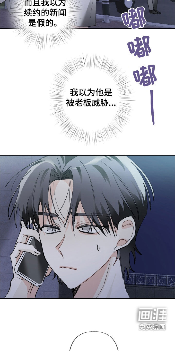 第129章:【第三季】你担心我?