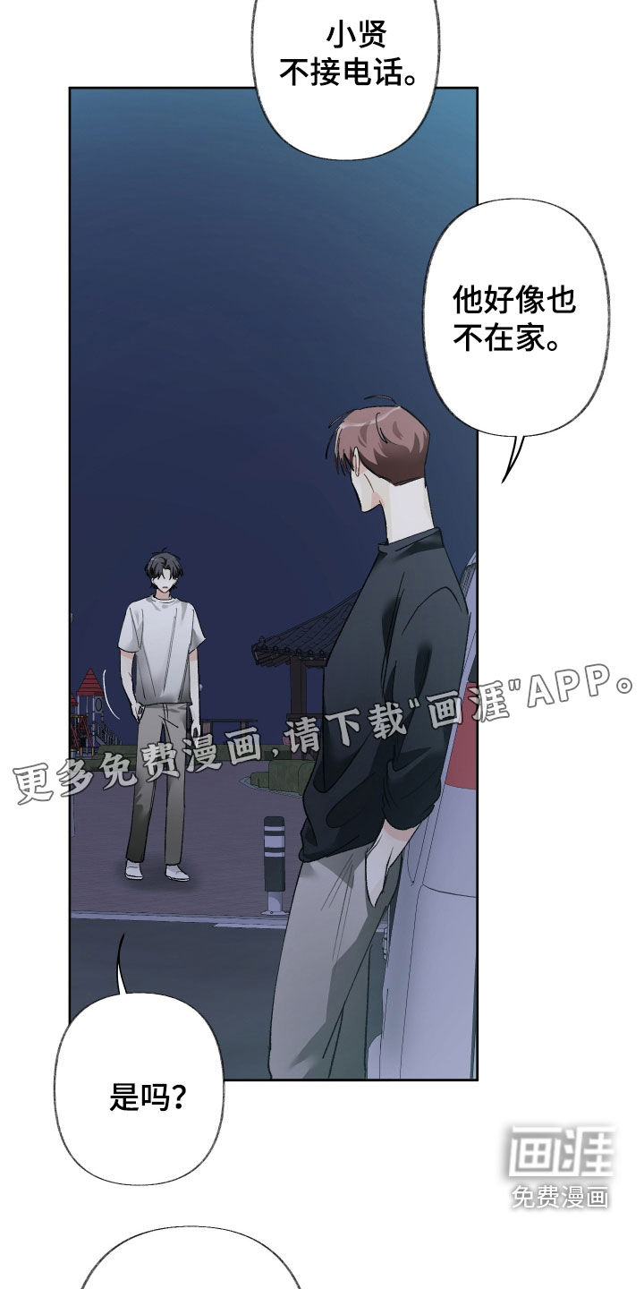 第129章:【第三季】你担心我?