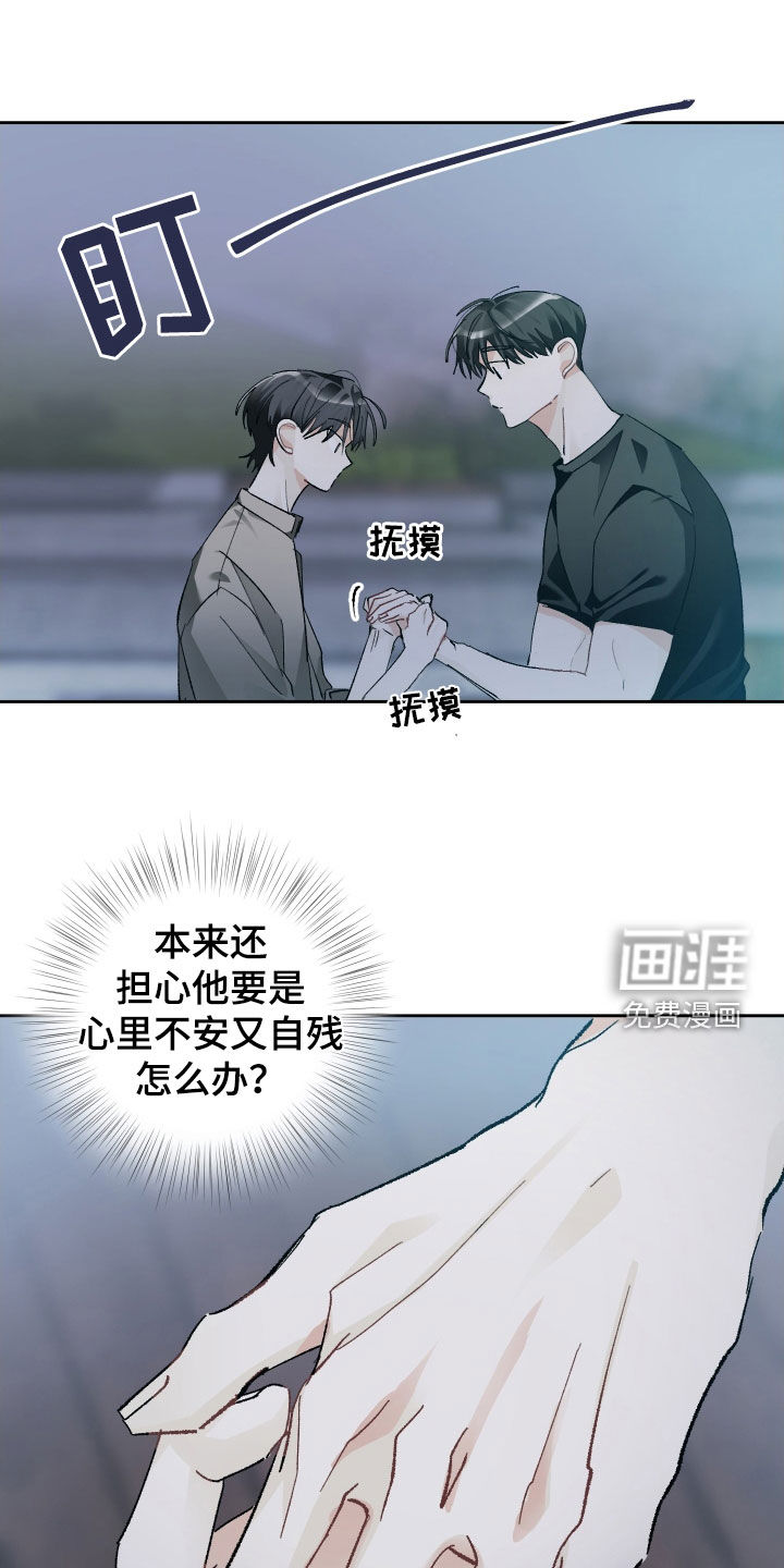 第133章:【第三季】我没生气