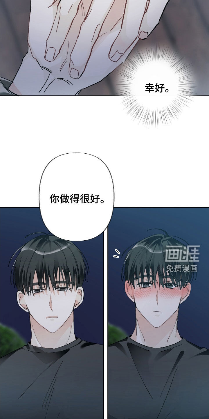 第133章:【第三季】我没生气