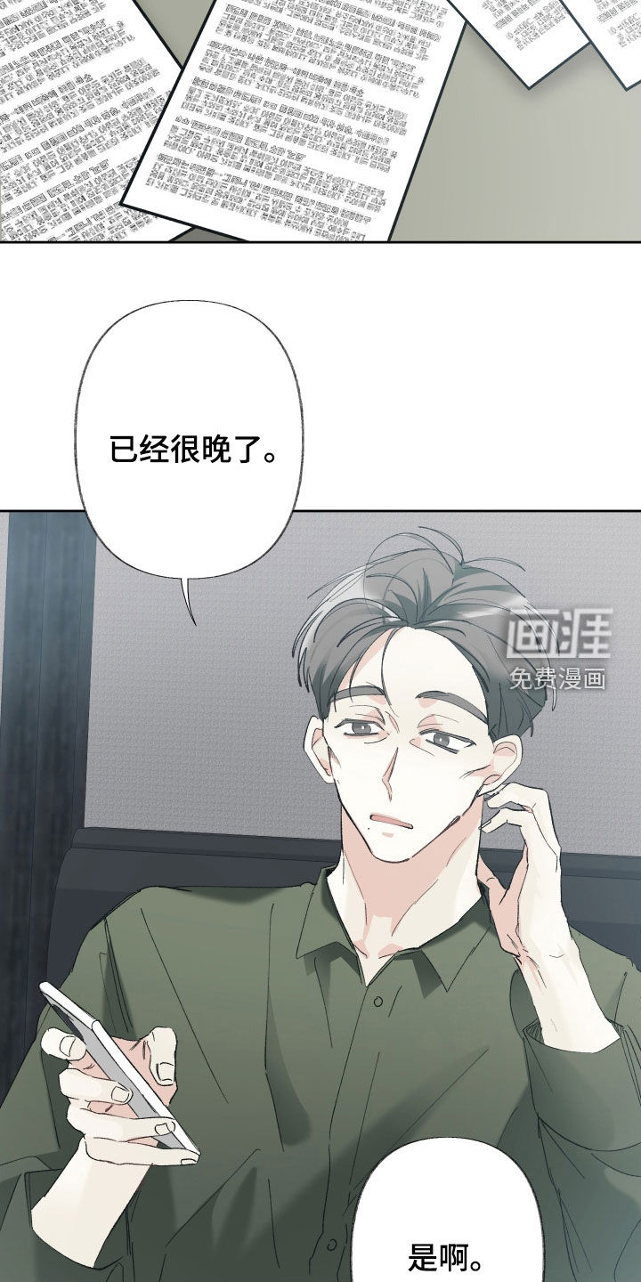 第135章:【第三季完结】一起幸福