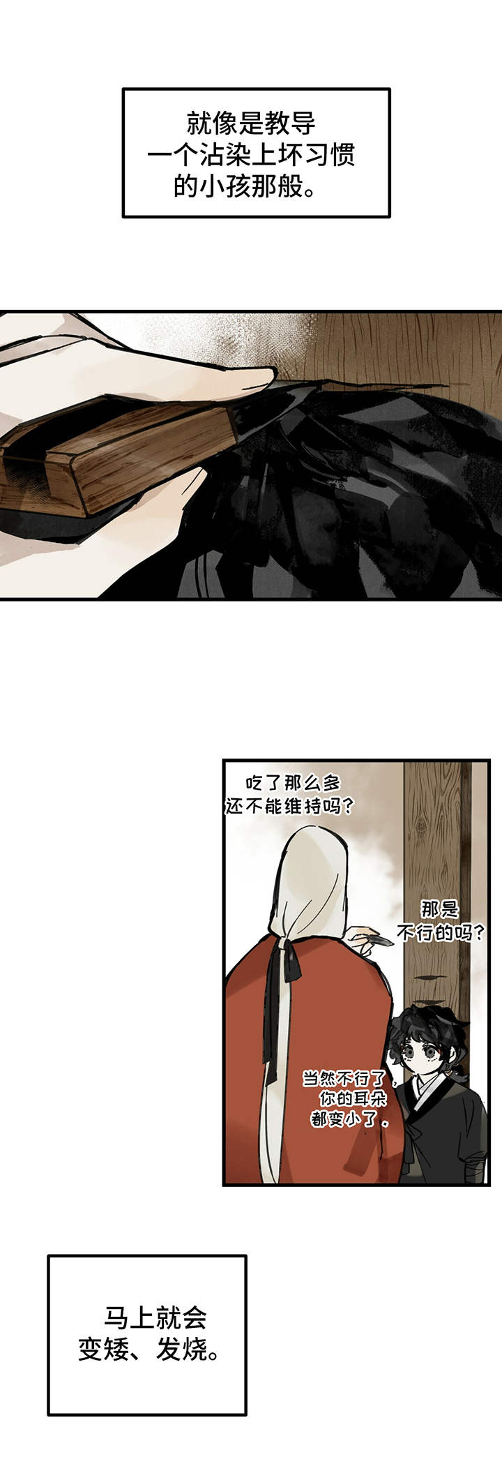 第6话：第6章：教导预览分镜