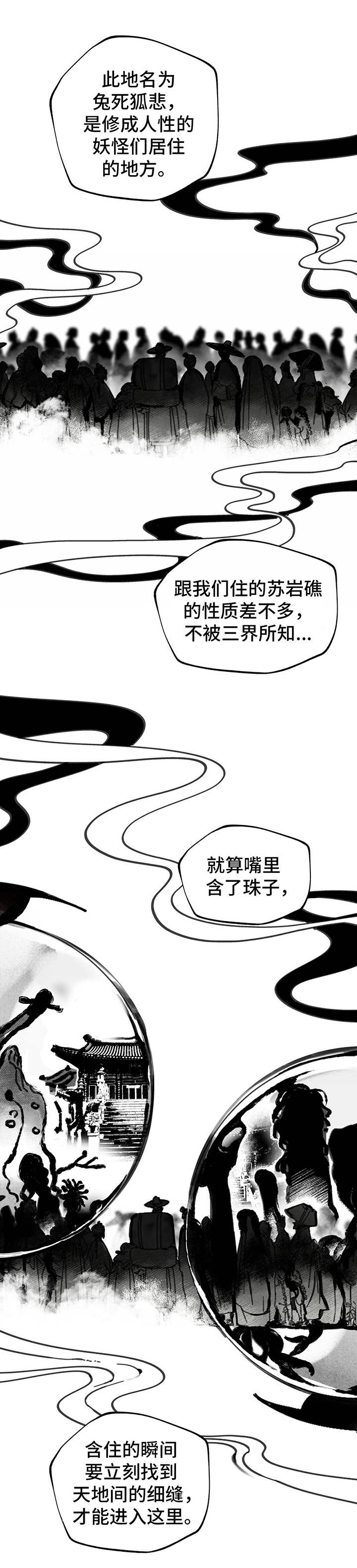 第15话：第15章：兔死狐悲预览分镜
