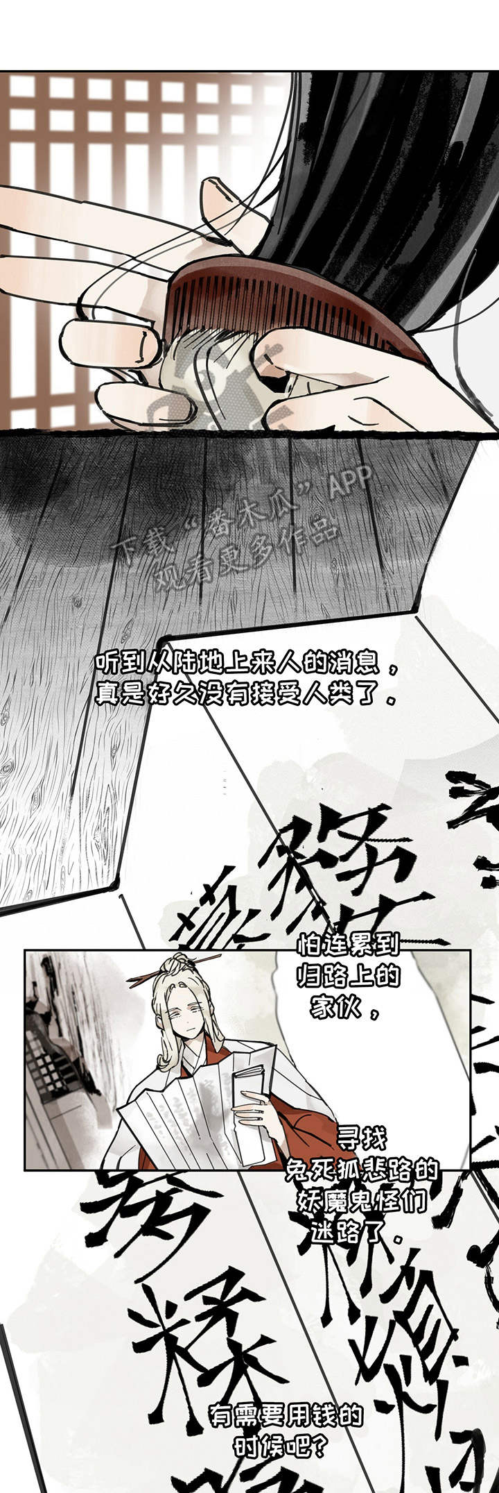 第16话：第16章：交易所预览分镜