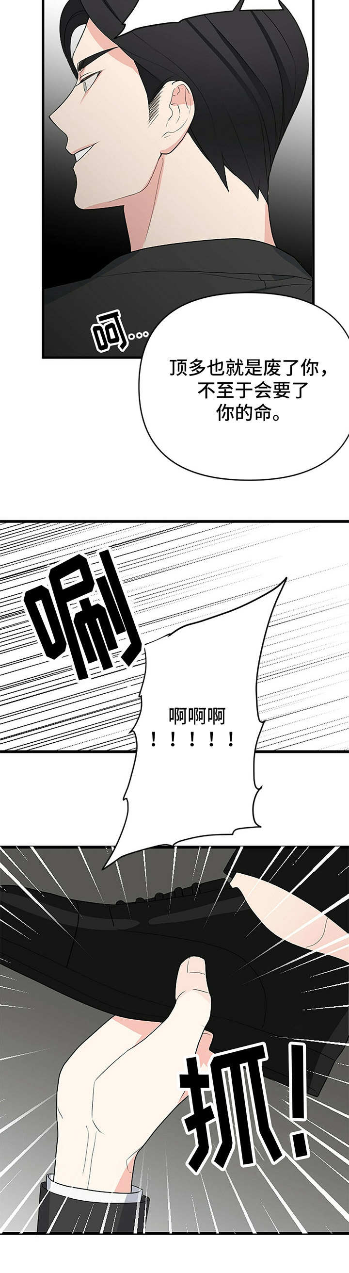 第4话：第4章： 劝阻预览分镜