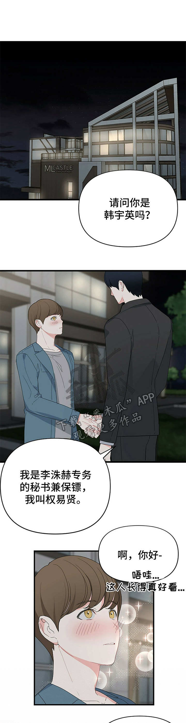 第6话：第6章：小演员预览分镜