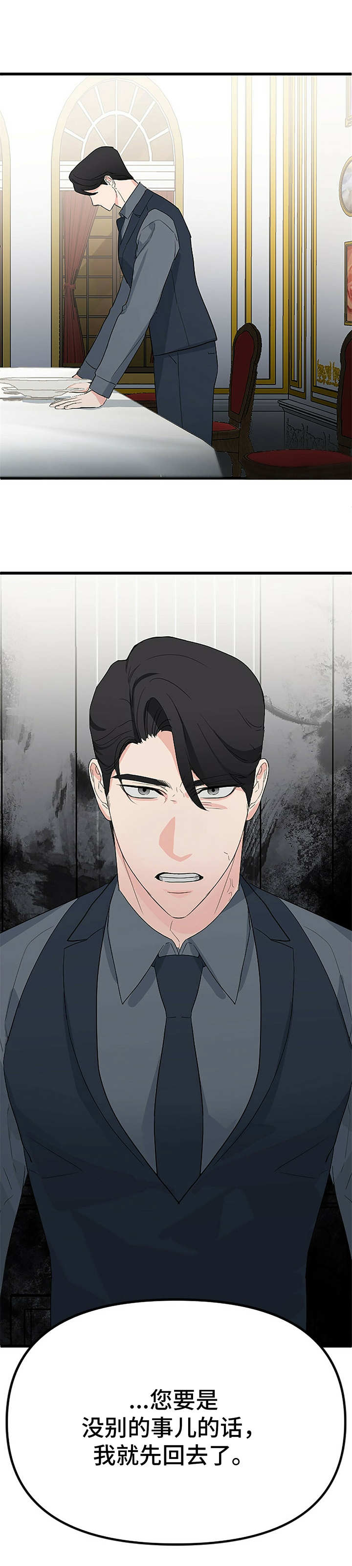 第9话：第9章：固执预览分镜