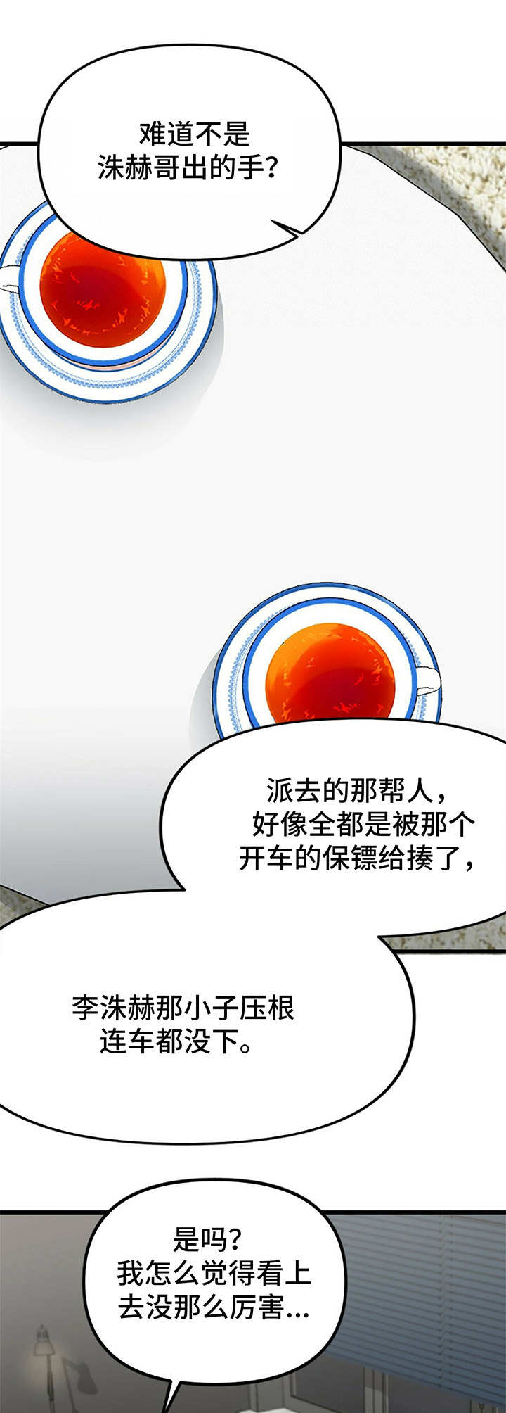 第12话：第12章：打听预览分镜