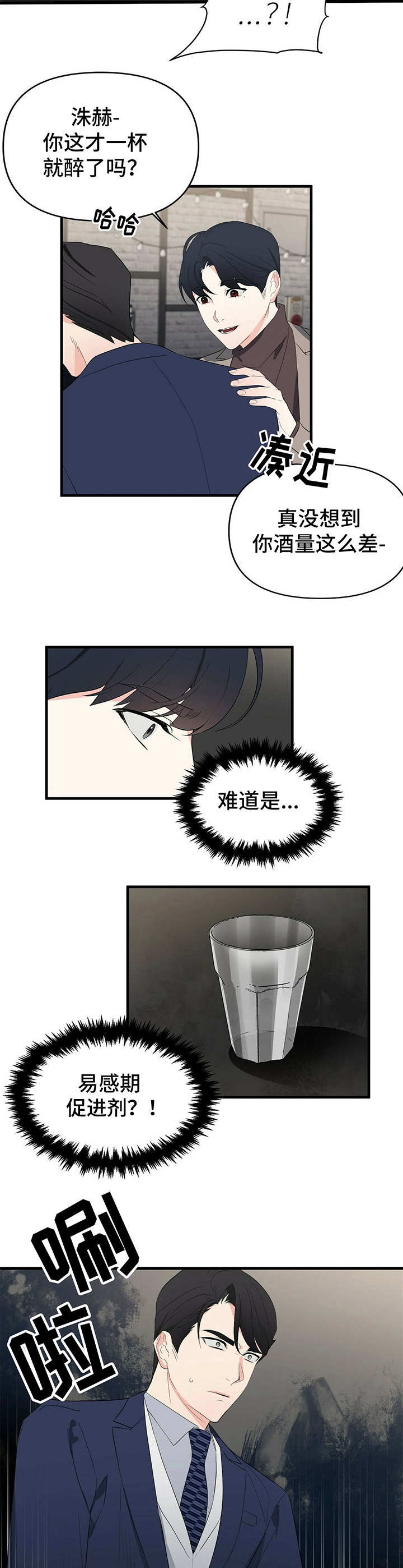 第14话：第14章：促进剂预览分镜