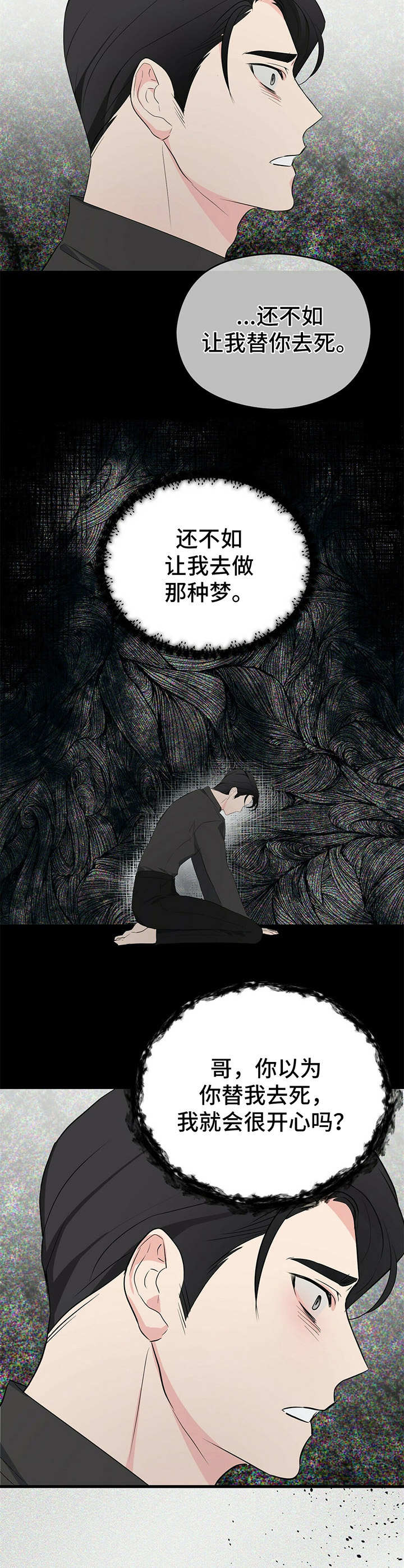 第17话：第17章：清醒预览分镜