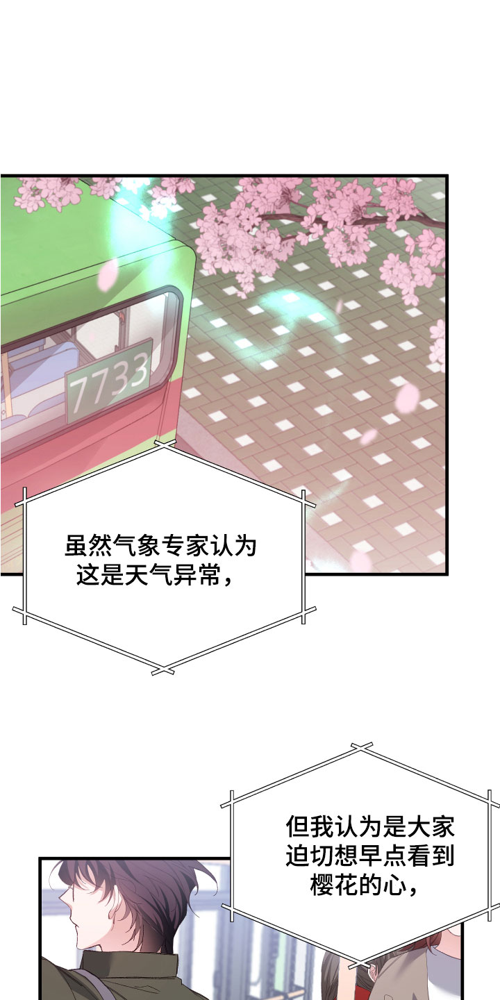 第1话：因为他预览分镜