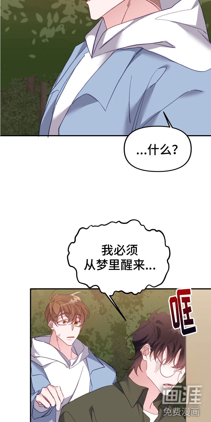 第4话：帮助对象预览分镜