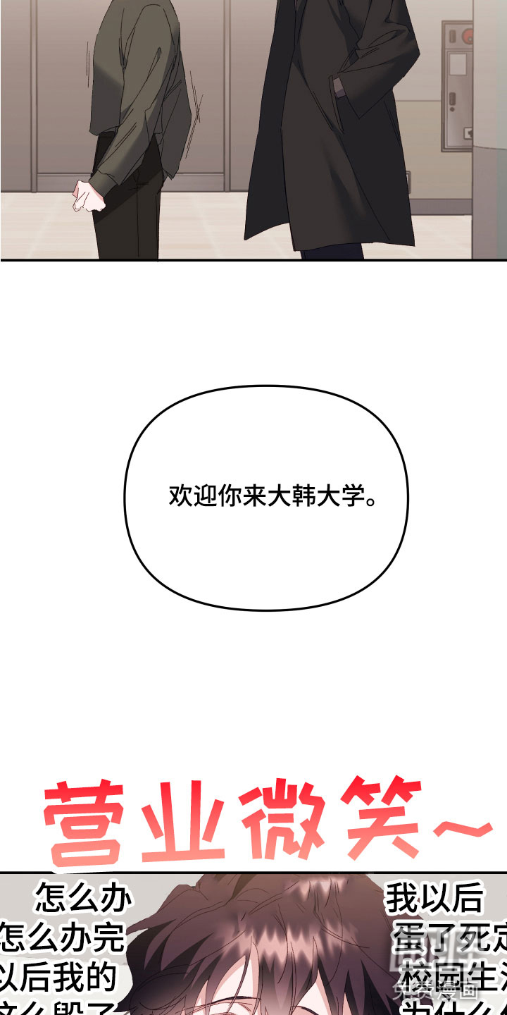 第5话：不要靠近我预览分镜