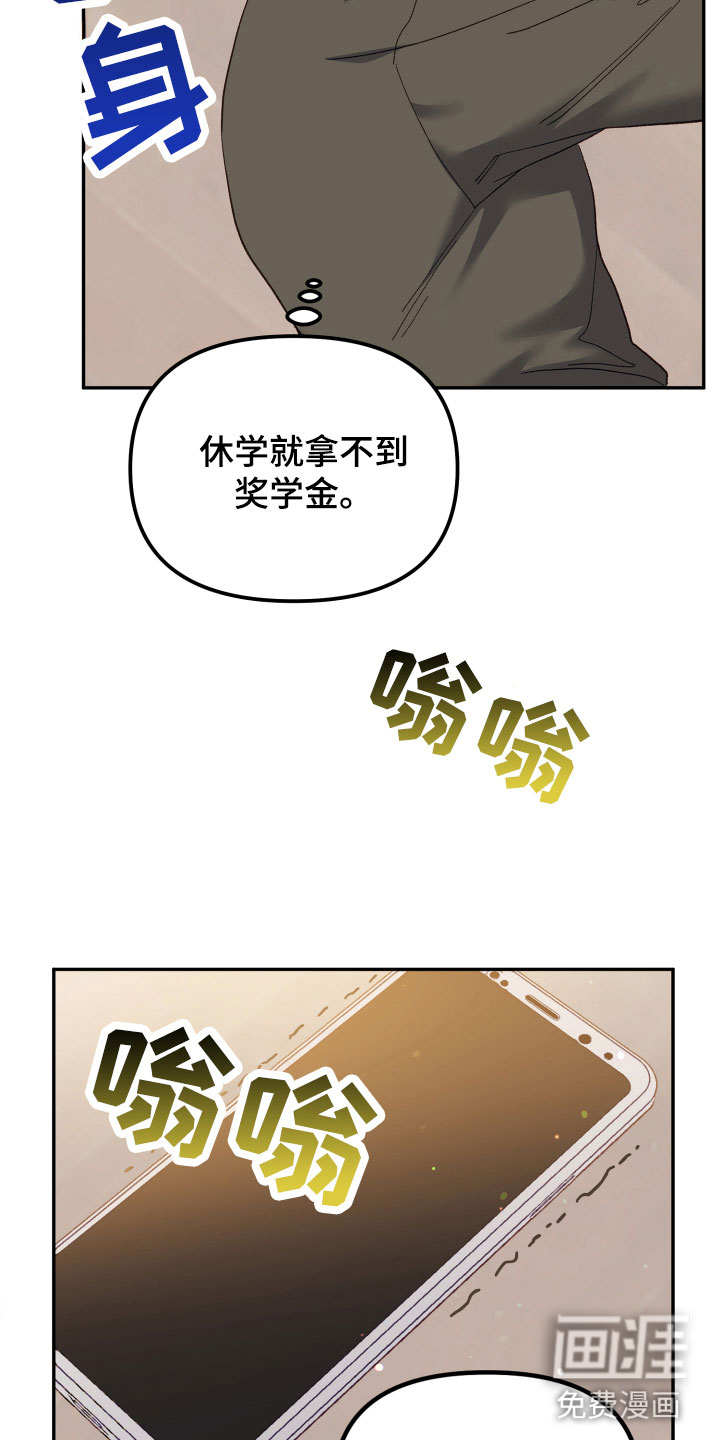 第6话：死也不行预览分镜