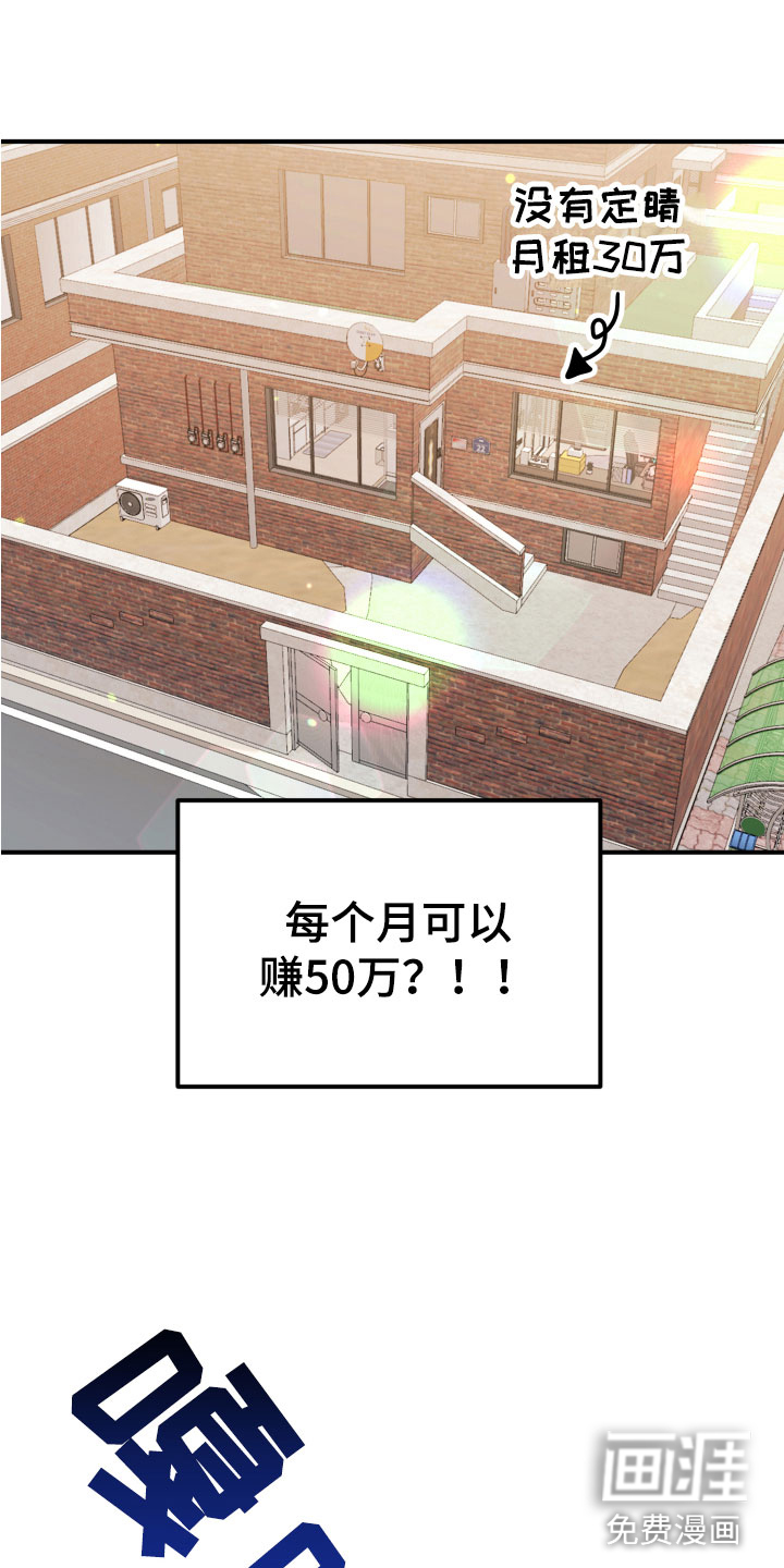 第7话：我进来了预览分镜