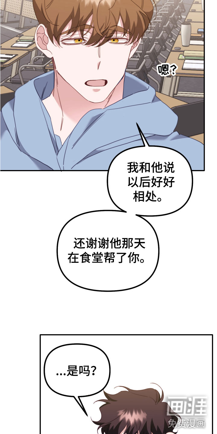 第16话：冷战预览分镜